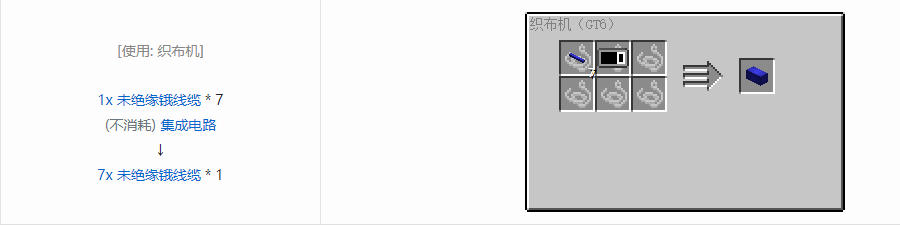 我的世界格雷科技6管道线缆轴合成表大全
