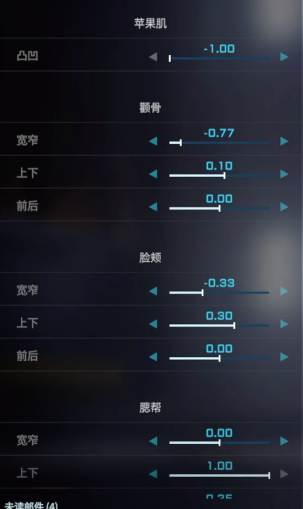 解限机二次元捏脸数据一览