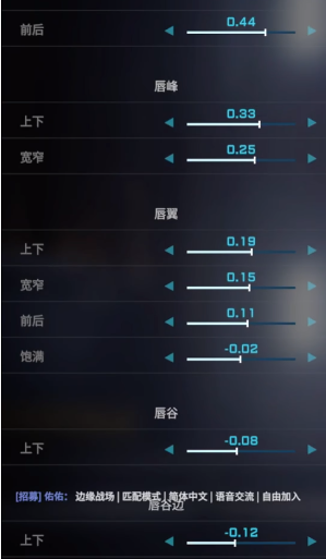 解限机二次元捏脸数据一览
