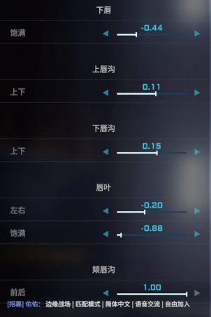 解限机二次元捏脸数据一览