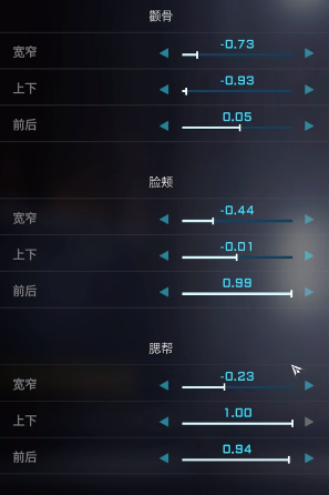 解限机蓝色眼睛捏脸数据一览
