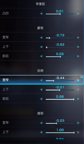 解限机蓝色眼睛捏脸数据一览