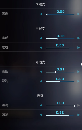 解限机蓝色眼睛捏脸数据一览