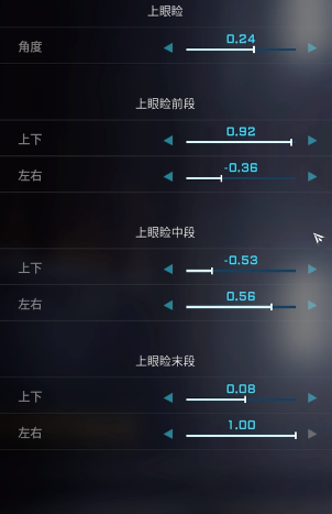 解限机蓝色眼睛捏脸数据一览