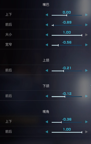 解限机蓝色眼睛捏脸数据一览