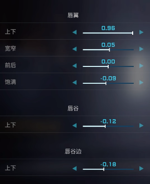 解限机蓝色眼睛捏脸数据一览