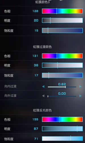 解限机蓝色眼睛捏脸数据一览
