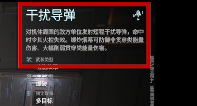 解限机天袭者进阶挑战通关攻略