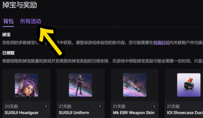 解限机永久服装怎么获得
