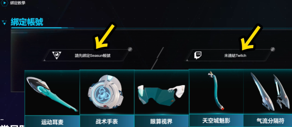 解限机永久服装怎么获得