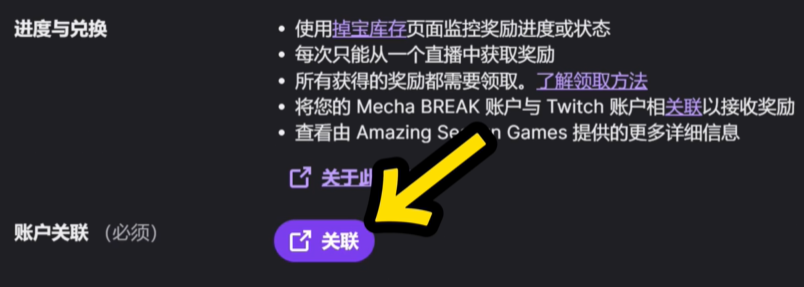 解限机永久服装怎么获得