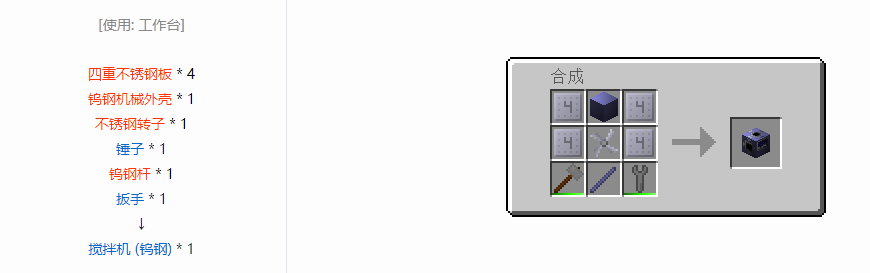 我的世界格雷科技6功能机器合成表大全