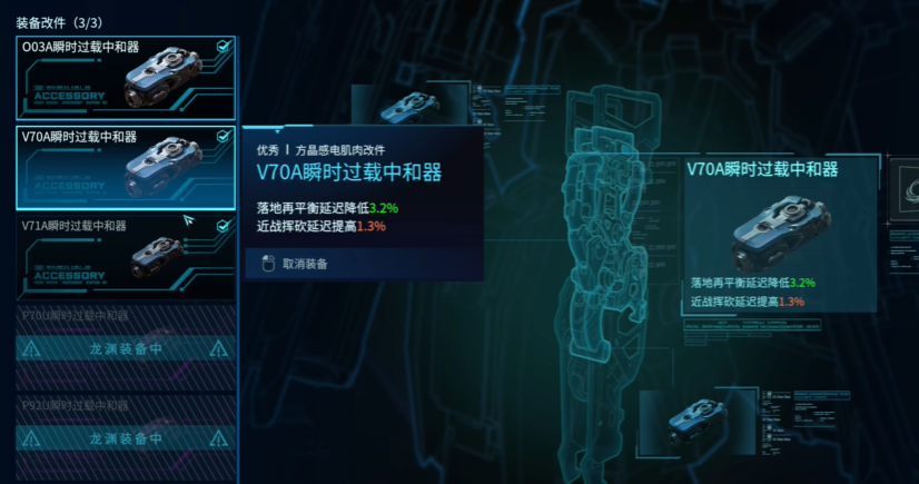 解限机剑龙改件推荐