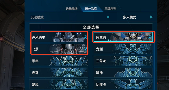 解限机玛什马克怎么搬砖