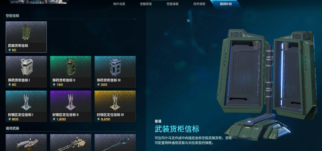 解限机玛什马克怎么搬砖