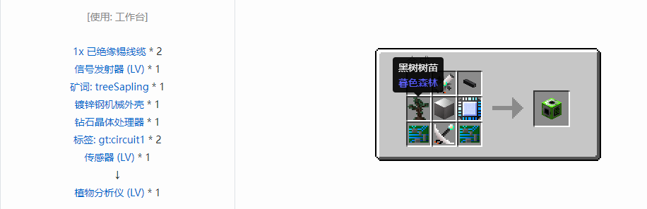 我的世界格雷科技6功能机器合成表大全