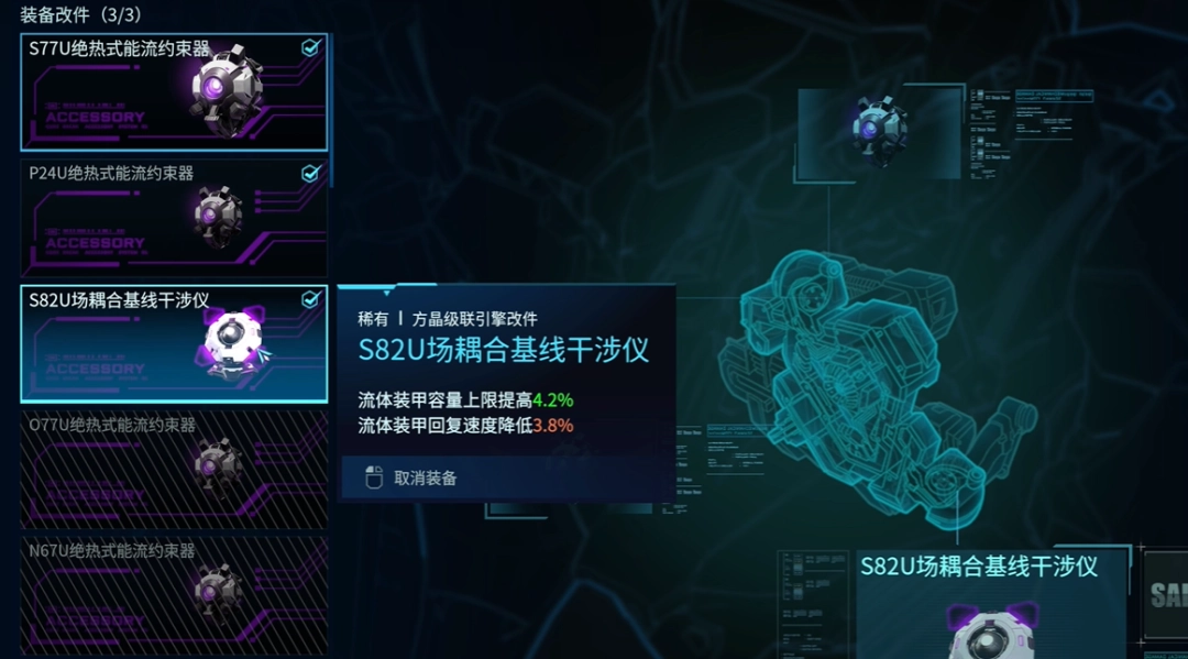 解限机黑豹改件推荐