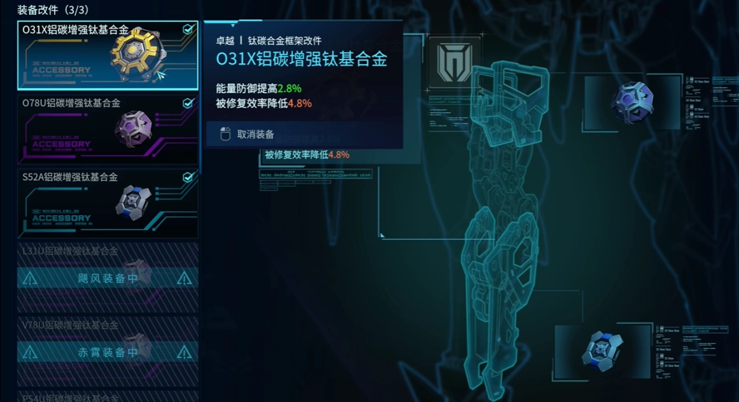 解限机黑豹改件推荐