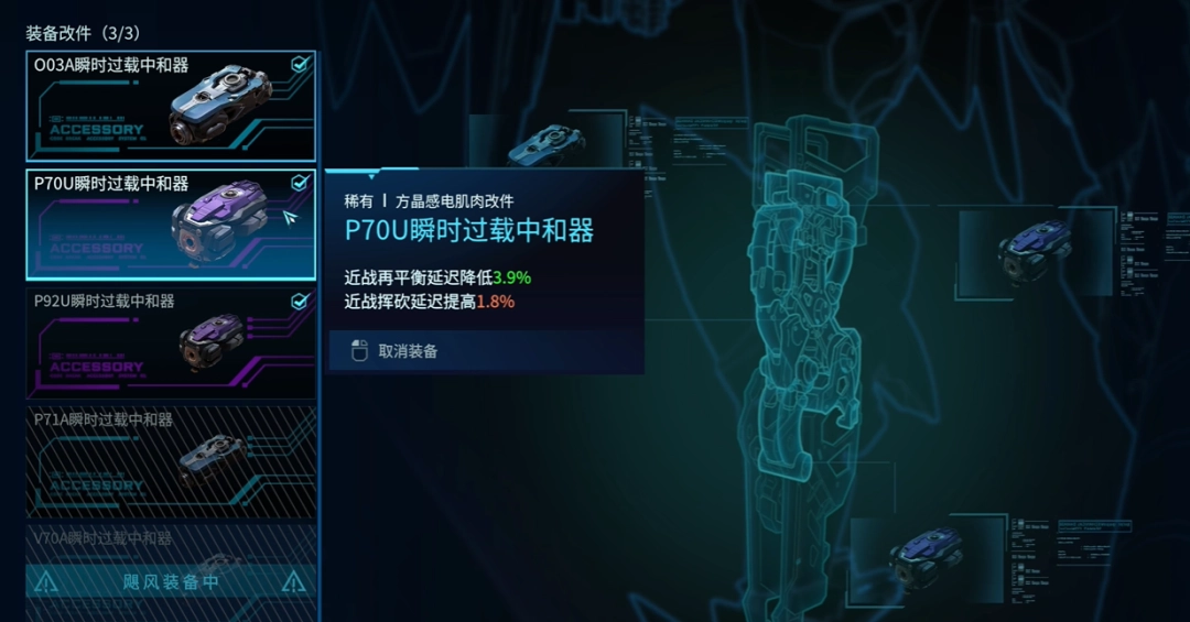 解限机黑豹改件推荐