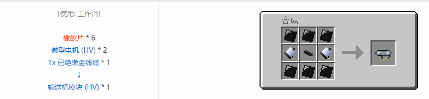 我的世界格雷科技6覆盖板合成表大全