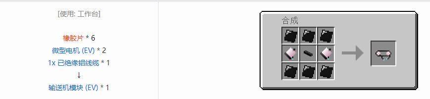 我的世界格雷科技6覆盖板合成表大全