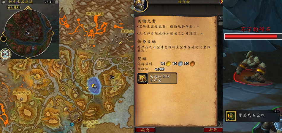 魔兽世界关键元素任务攻略