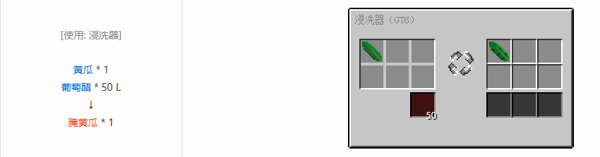 我的世界格雷科技6食物合成表大全