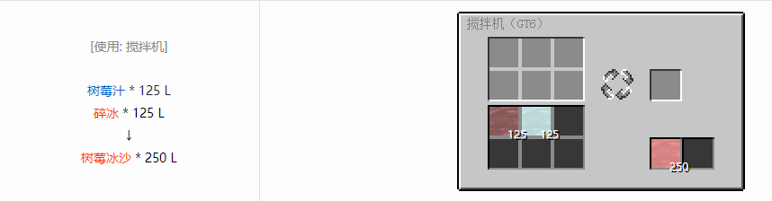 我的世界格雷科技6流体合成表大全