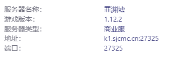 我的世界罪渊墟服务器一览2025