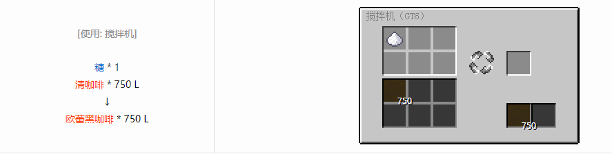 我的世界格雷科技6流体合成表大全