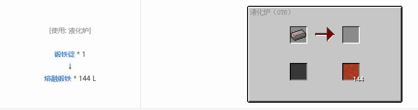 我的世界格雷科技6流体合成表大全