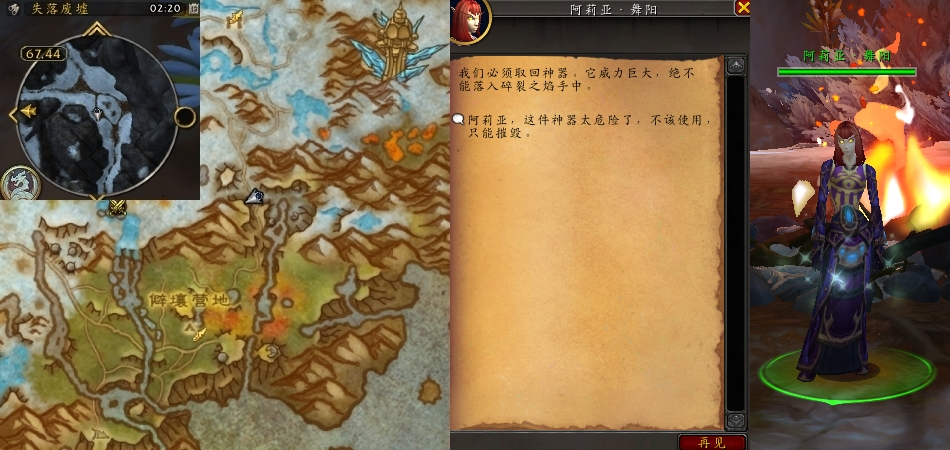 魔兽世界不得指染之物任务攻略