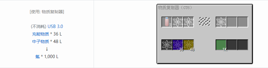 我的世界格雷科技6流体合成表大全