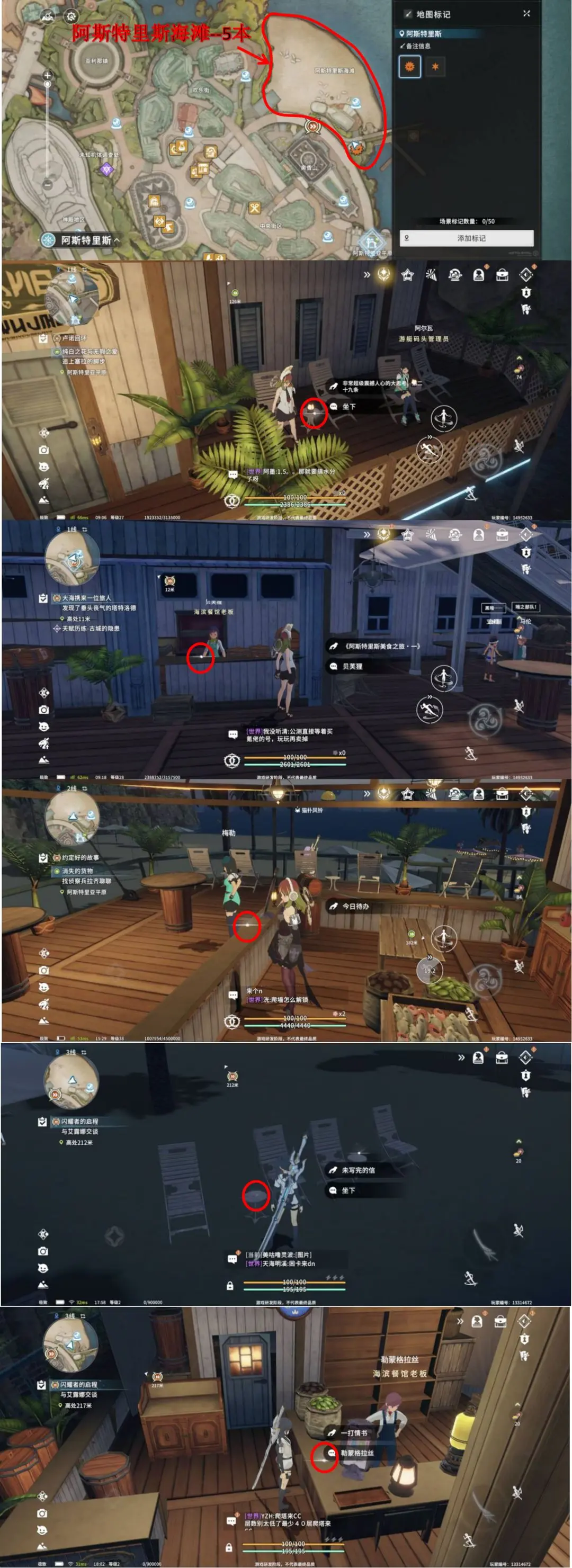星痕共鸣阿斯特里斯阅读物位置大全