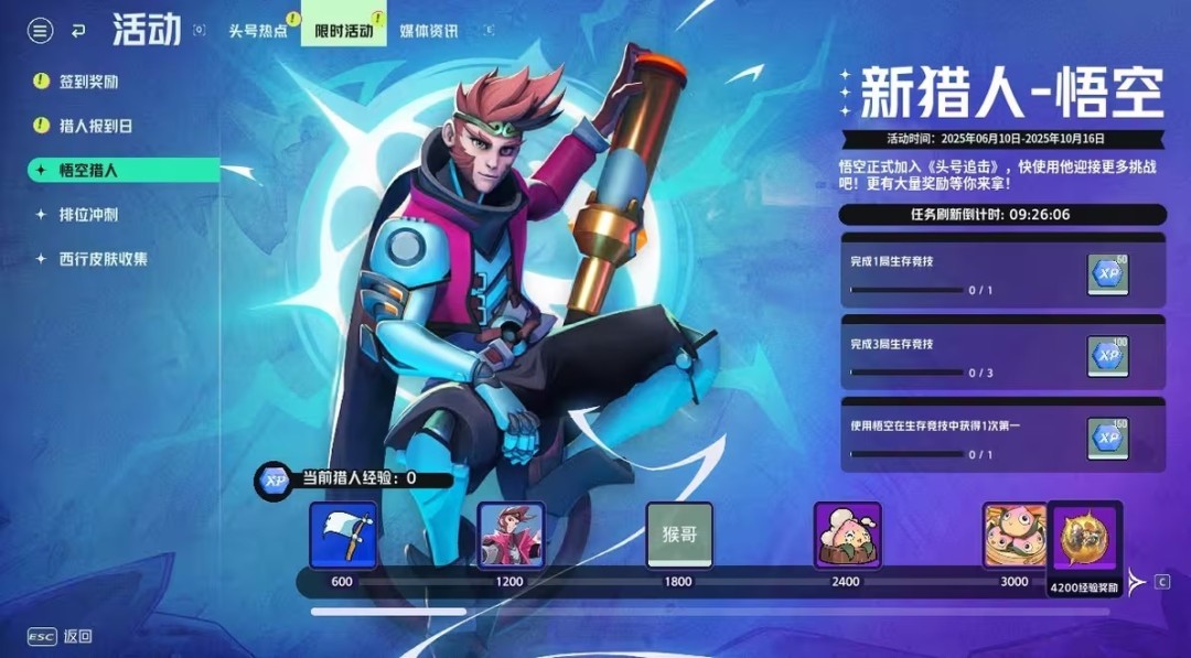 头号追击开服奖励一览