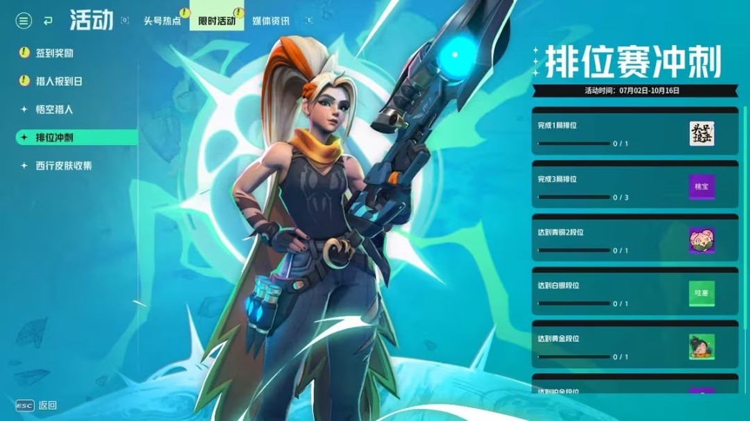 头号追击开服奖励一览