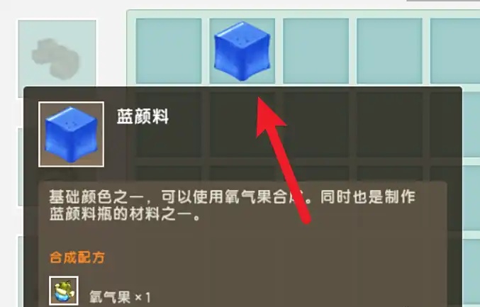 迷你世界蓝色硬砂块怎么合成