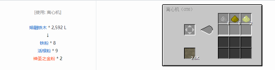 我的世界格雷科技6粉末合成表大全