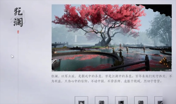 燕云十六声唐横刀武学获取攻略