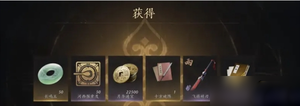 燕云十六声唐横刀武学获取攻略