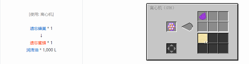 我的世界格雷科技6粉末合成表大全