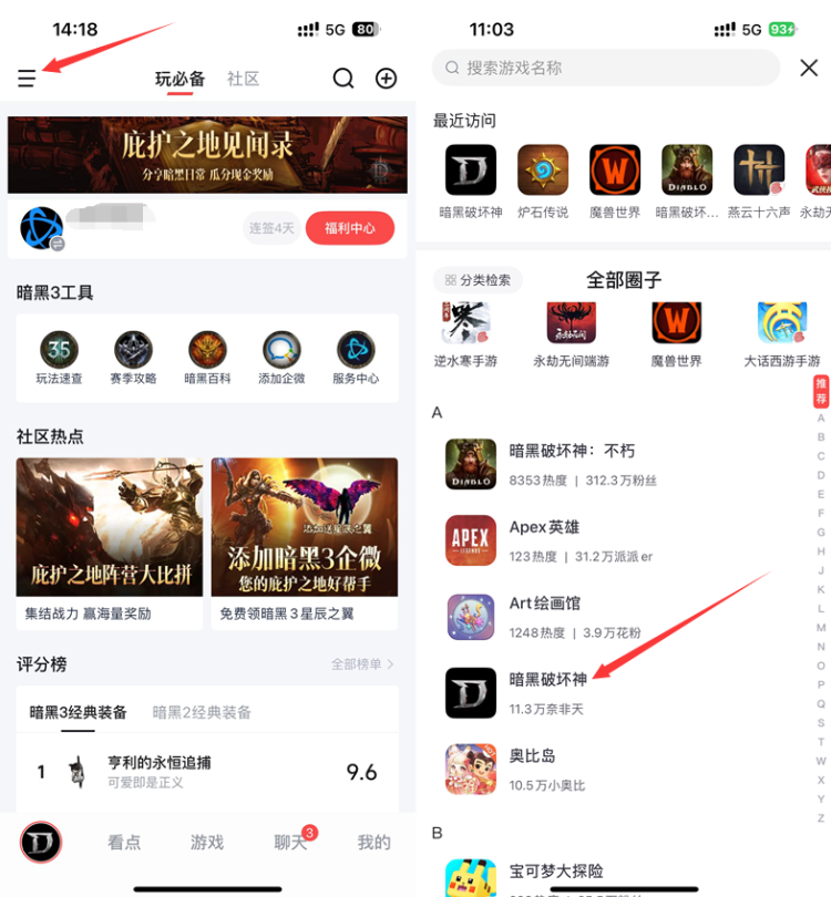 暗黑3星辰之翼免费领取方法