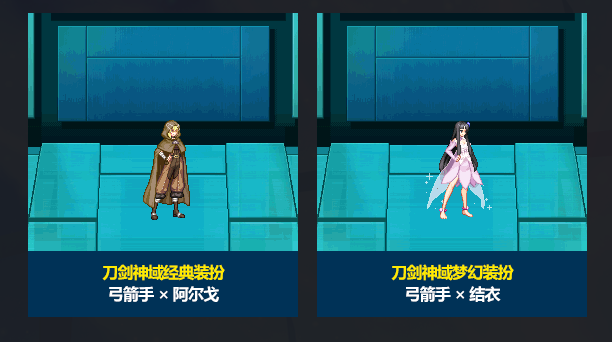 《DNF》刀剑神域联动时装外观效果展示