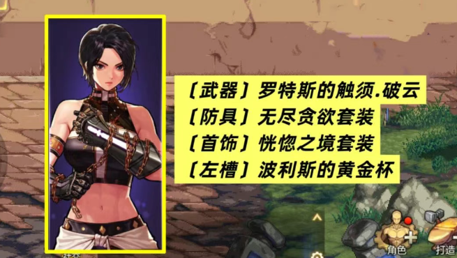 DNF手游70级女蓝拳毕业装备推荐