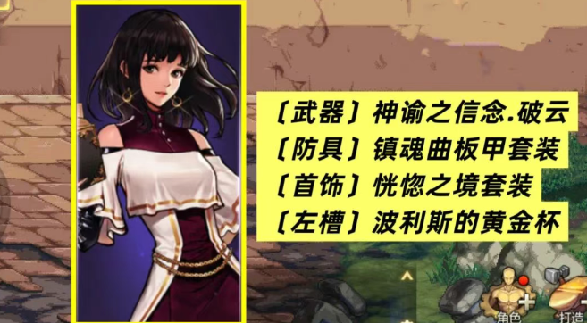 DNF手游70级奶妈毕业装备推荐