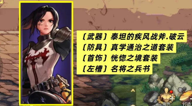 DNF手游70级正义审判者毕业装备推荐