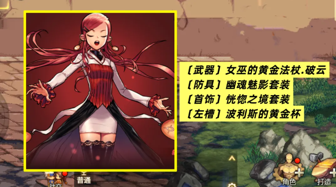 DNF手游70级元素师毕业装备推荐