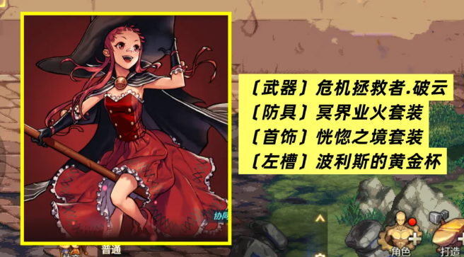 DNF手游70级魔道毕业装备推荐