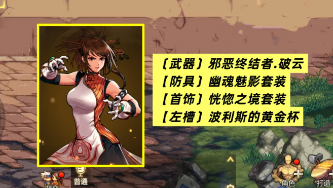 DNF手游70级女气功毕业装备推荐
