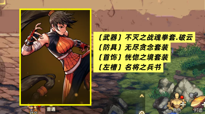 DNF手游70级女散打毕业装备推荐